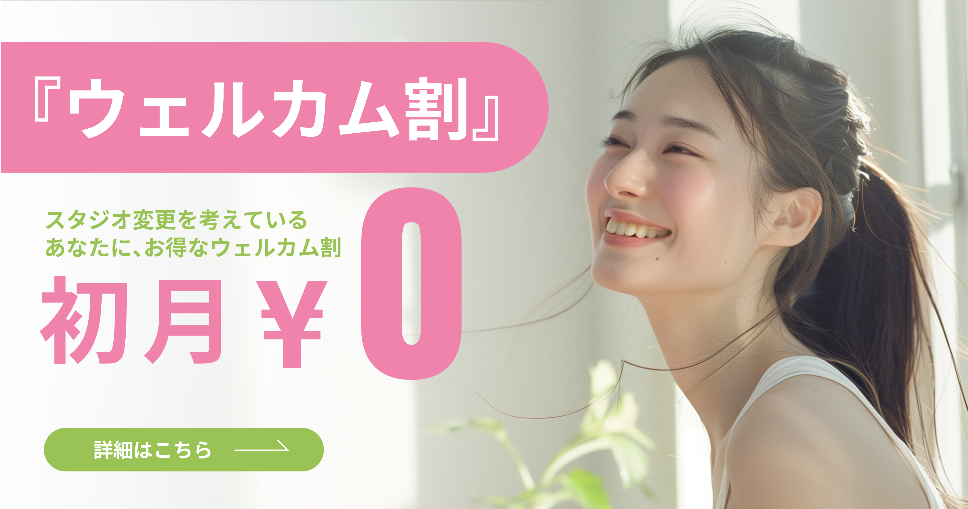 キャンペーン